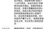 银川市市长信箱被指已读乱回，官方回应