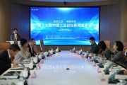 新质工业、美好世界 第十七届中国工业论坛将于12月在京召开 新质工业、美好世界 第十七届中国工业论坛将于12月在京召开