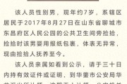 警方为出生后被遗弃公厕旁男童寻亲