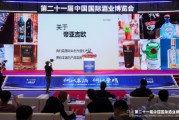 帝亚吉欧程展鹏:中国有很多发展机会,我们在不断扩张投资 帝亚吉欧程展鹏:中国有很多发展机会,我们在不断扩张投资