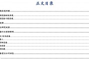 【华安机械】周观点|政策端发力内需改善,泛科技链持续利好 【华安机械】周观点|政策端发力内需改善,泛科技链持续利好