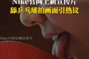 Nike宣传片舔乒乓球拍引热议!耐克广告为何频繁“翻车”,已不止一次丑化中国女性? Nike宣传片舔乒乓球拍引热议!耐克广告为何频繁“翻车”,已不止一次丑化中国女性?