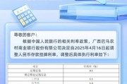 多家银行宣布：下调存款利率！
