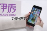 三星s6怎么设置铃声设置(三星s6怎么设置铃声设置不了) 三星s6怎么设置铃声设置(三星s6怎么设置铃声设置不了)