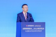 申万宏源董事长刘健:未来长期机构投资者配置人民币资产的空间有望进一步打开 申万宏源董事长刘健:未来长期机构投资者配置人民币资产的空间有望进一步打开