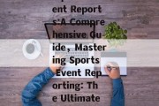 How to Write English Sports Event Reports:A Comprehensive Guide，Mastering Sports Event Reporting: The Ultimate English Writing Guide