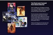 游戏驿站旗下电子游戏媒体《Game Informer》宣布关闭 游戏驿站旗下电子游戏媒体《Game Informer》宣布关闭