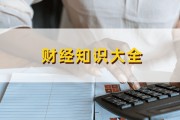 如何客观看待金融产品的表现？这种看待方式有哪些影响因素？