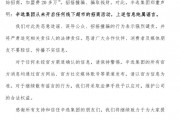 辛选集团辟谣:未开启任何线下超市招商 将追究相关人法律责任 辛选集团辟谣:未开启任何线下超市招商 将追究相关人法律责任