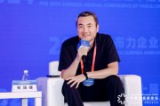 零一万物祁瑞峰:我们不像百度财大气粗,正在国际市场找机会 零一万物祁瑞峰:我们不像百度财大气粗,正在国际市场找机会