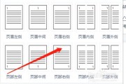 wps文档怎么页码设置页码(wps office 怎么设置页码) wps文档怎么页码设置页码(wps office 怎么设置页码)