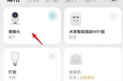 米家软件怎么设置(米家软件怎么设置小组件) 米家软件怎么设置(米家软件怎么设置小组件)