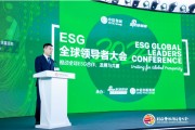 上交所苑多然:跟踪ESG等可持续发展指数产品已达88只,规模合计734.38亿元 上交所苑多然:跟踪ESG等可持续发展指数产品已达88只,规模合计734.38亿元