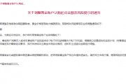 招商银行：3月27日起黄金账户定投起点由1克/700元调整为1克/750元