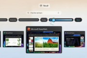 微软 Win11 AI 辅助回忆功能 Recall 将于 10 月公测，隐私问题仍受关注