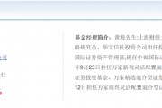 两年巨亏100亿,万家基金“赌性”十足 两年巨亏100亿,万家基金“赌性”十足