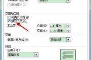 页码怎么设置从第二页开始(页码怎么设置从第二页开始打印)