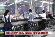 视频 | 高盛、瑞银、摩根士丹利等外资投行纷纷发声,看好中国资产 视频 | 高盛、瑞银、摩根士丹利等外资投行纷纷发声,看好中国资产