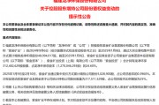 紫金矿业再度增持龙净环保，与子公司合计持股达25%