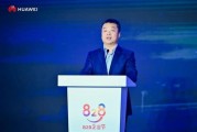 华为常务董事张平安:数字世界话语权最终由生态繁荣决定! 华为常务董事张平安:数字世界话语权最终由生态繁荣决定!