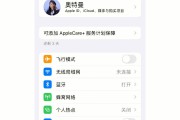 苹果新系统ios14怎么设置充电(苹果ios142怎么设置充电提示音) 苹果新系统ios14怎么设置充电(苹果ios142怎么设置充电提示音)