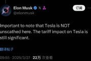 马斯克担忧特朗普汽车关税影响 称其对特斯“影响仍然很大”