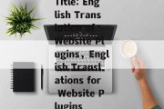 Title: English Translation of Website Plugins,English Translations for Website Plugins Title: English Translation of Website Plugins,English Translations for Website Plugins