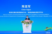 国家发改委陈亚军:坚持共建共享,持续完善丝路海运国际合作机制 国家发改委陈亚军:坚持共建共享,持续完善丝路海运国际合作机制