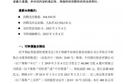 中信银行：累计399.43亿元中信转债已转为A股普通股