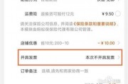 淘宝怎么设置开发票的简单介绍 淘宝怎么设置开发票的简单介绍