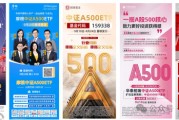 中证A500ETF琢磨不透的点:为啥有华泰柏瑞 却没有华夏和易方达 中证A500ETF琢磨不透的点:为啥有华泰柏瑞 却没有华夏和易方达