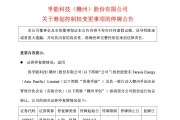 百亿新能源电池巨头孚能科技控制权或变更!明起停牌 百亿新能源电池巨头孚能科技控制权或变更!明起停牌