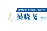 原国泰君安证券汽车行业首席吴晓飞离任