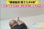 高考结束家长拆了孩子卧室监控 引网友对孩子隐私热议 高考结束家长拆了孩子卧室监控 引网友对孩子隐私热议
