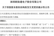 A股再现天价离婚案,“分手费”达4亿元!白天股价创新高,晚上公告实控人已离婚!三个月股价暴涨194% A股再现天价离婚案,“分手费”达4亿元!白天股价创新高,晚上公告实控人已离婚!三个月股价暴涨194%