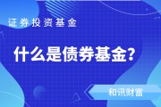 如何理解基金的投资收益与风险关系？