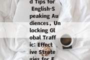 Maximizing Website Traffic:Strategies and Tips for English-Speaking Audiences，Unlocking Global Traffic: Effective Strategies for Engaging English-Speaking Web Audiences