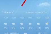 三星手机自带的天气怎么设置(三星手机怎么把天气显示主屏幕) 三星手机自带的天气怎么设置(三星手机怎么把天气显示主屏幕)