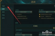 lol怎么设置技能(设置技能自我施法的方法)
