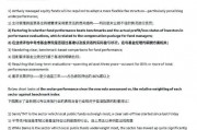 高盛分析：公募基金新规引发金融股行情！