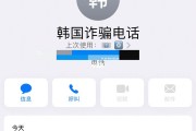 苹果怎么设置拒接电话(苹果怎么设置拒接电话功能)