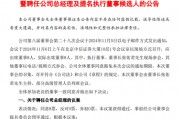 券业大消息,头部券商,高管敲定 券业大消息,头部券商,高管敲定
