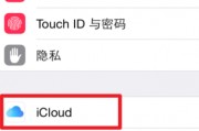 苹果6sp怎么设置id(iphone6sp破解id锁) 苹果6sp怎么设置id(iphone6sp破解id锁)