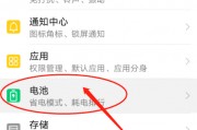 华为省电怎么设置(华为手机哪些设置关掉可以省电) 华为省电怎么设置(华为手机哪些设置关掉可以省电)