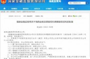地方国资频频接手金融机构股权 是何情况？