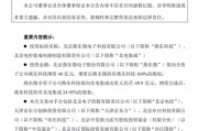 330亿元大手笔投资!燕东微、京东方A出手 330亿元大手笔投资!燕东微、京东方A出手