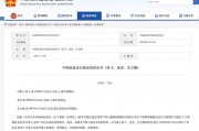 证监会出手,罚没2.2亿元 证监会出手,罚没2.2亿元