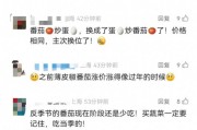 价格突然暴涨,蔬菜价格一路狂飙,“历年最贵”!市民傻眼:烧菜只能少放点 价格突然暴涨,蔬菜价格一路狂飙,“历年最贵”!市民傻眼:烧菜只能少放点