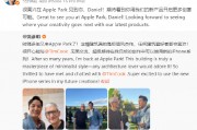 库克转发吴彦祖晒合照：期待用苹果新产品开启更多创意可能