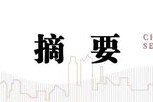 中信建投:慢牛行情后续的2个演化可能 中信建投:慢牛行情后续的2个演化可能